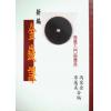 冯家金/李莲美：新编金钱课