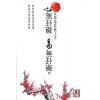 黄心贤：心无卦碍易无卦碍-第一次学易卦就上手