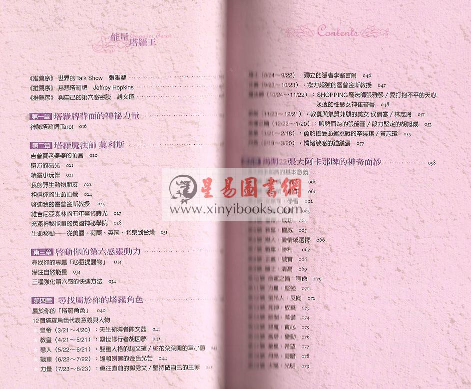 莫利斯：能量塔罗王（全新超值版）（附能量塔罗牌）
