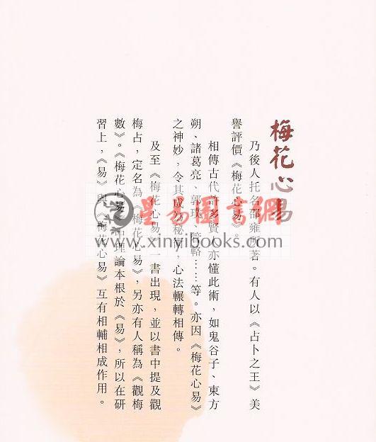 黄心贤：心无卦碍易无卦碍-第一次学易卦就上手