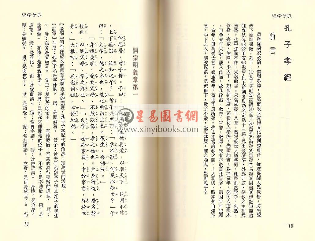 三字经.朱子治家格言.弟子规.格言谚语.千字文.百家姓