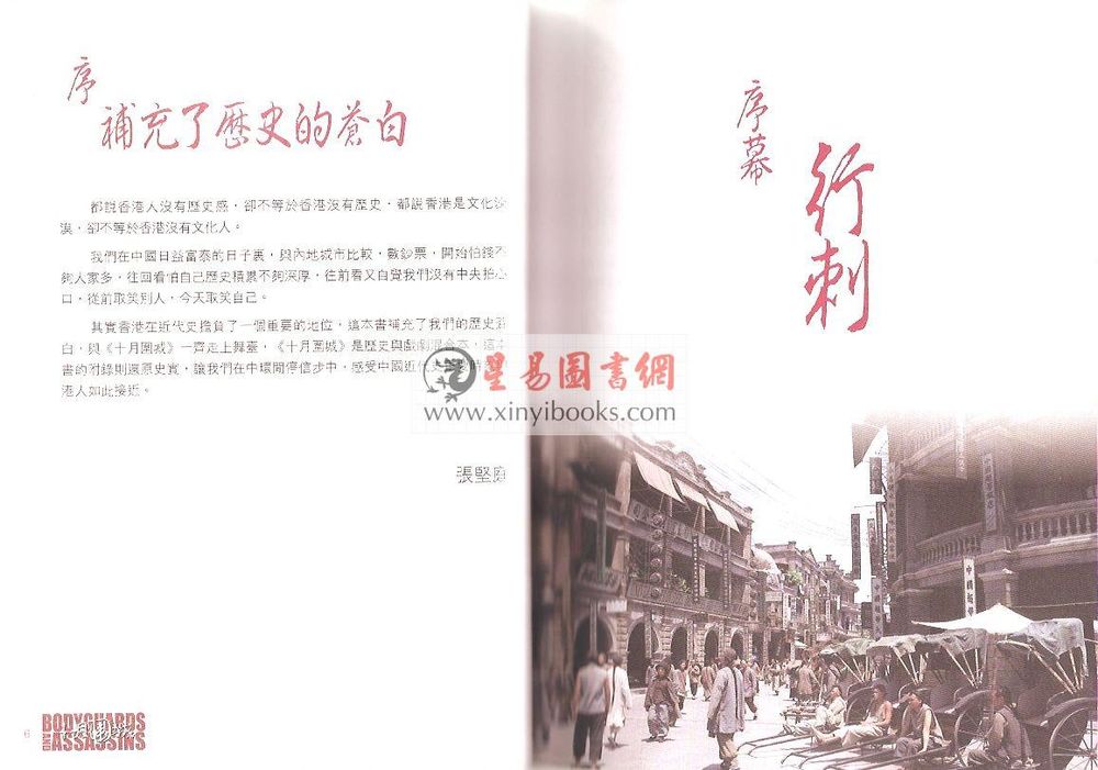 【電影】人人电影珍藏本：十月围城（原著电影小说）