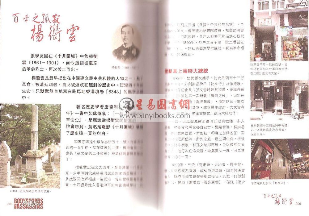 【電影】人人电影珍藏本：十月围城（原著电影小说）
