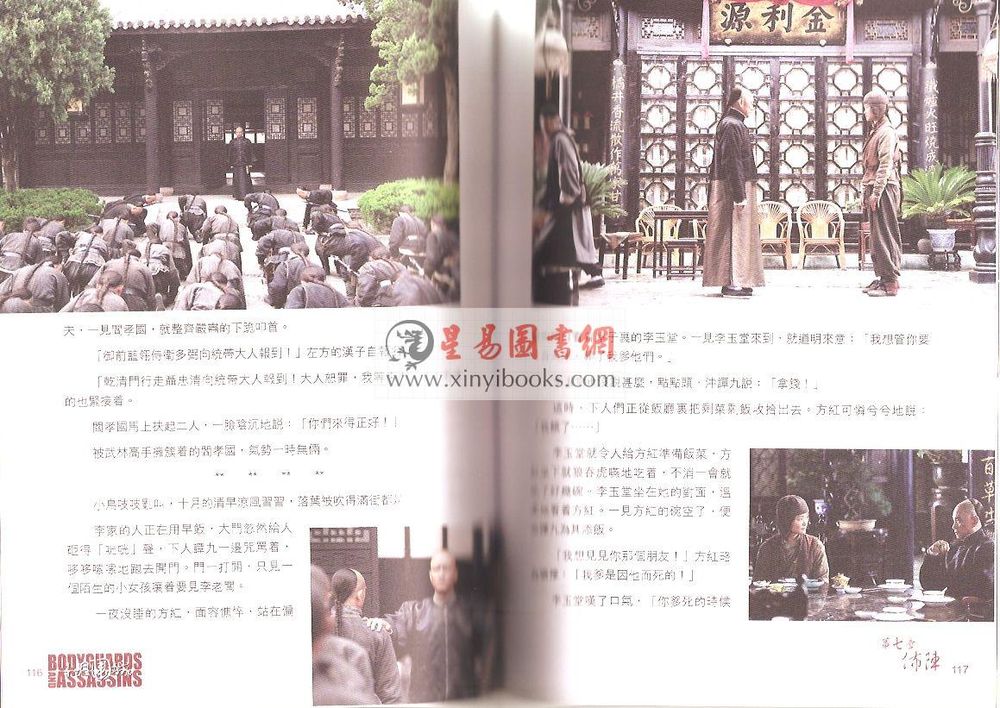 【電影】人人电影珍藏本：十月围城（原著电影小说）