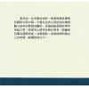 韦千里：命运谈屑
