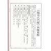 铁板真人（林炎成）：阳宅入门断（讲义书/函授教材）