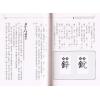 李居明：姓名创运学（精装）#46