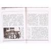 李居明：姓名创运学（精装）#46