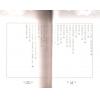 吕家恂：八字集议·甲下（台灣四塊玉）
