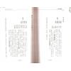 吕家恂：八字集议·甲下（台灣四塊玉）