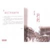 【電影】人人电影珍藏本：十月围城（原著电影小说）