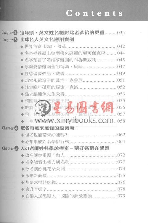 呂永昇/李新吾：道教儀式叢書2師道合一湘中梅山楊源張壇的科儀與傳承（精裝上下不分售）（新文豐）