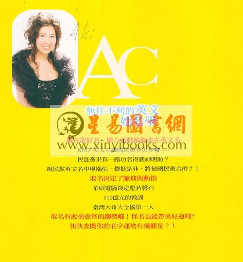 呂永昇/李新吾：道教儀式叢書2師道合一湘中梅山楊源張壇的科儀與傳承（精裝上下不分售）（新文豐）