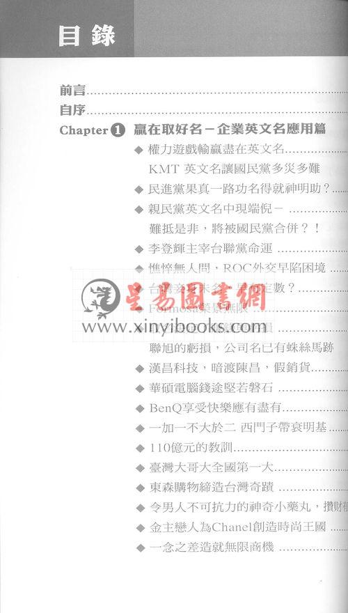 呂永昇/李新吾：道教儀式叢書2師道合一湘中梅山楊源張壇的科儀與傳承（精裝上下不分售）（新文豐）
