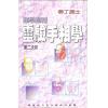 黄丁：即学即用灵验手相学