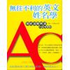 呂永昇/李新吾：道教儀式叢書2師道合一湘中梅山楊源張壇的科儀與傳承（精裝上下不分售）（新文豐）