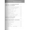 呂永昇/李新吾：道教儀式叢書2師道合一湘中梅山楊源張壇的科儀與傳承（精裝上下不分售）（新文豐）