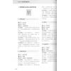 呂永昇/李新吾：道教儀式叢書2師道合一湘中梅山楊源張壇的科儀與傳承（精裝上下不分售）（新文豐）