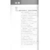 呂永昇/李新吾：道教儀式叢書2師道合一湘中梅山楊源張壇的科儀與傳承（精裝上下不分售）（新文豐）