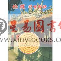 徐福长：地理特性秘诀