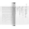 江伯乐：12生肖姓名学（附别册）