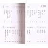 苏民峰：八字入门捉用神（圆方）