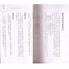 苏民峰：八字入门捉用神（圆方）
