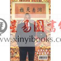 朱兆基：洞悉天机