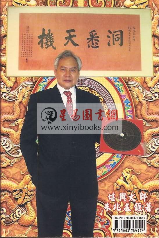 朱兆基：洞悉天机