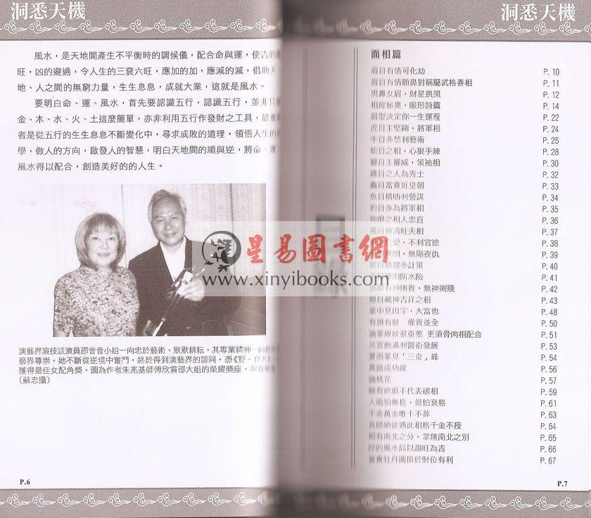 朱兆基：洞悉天机