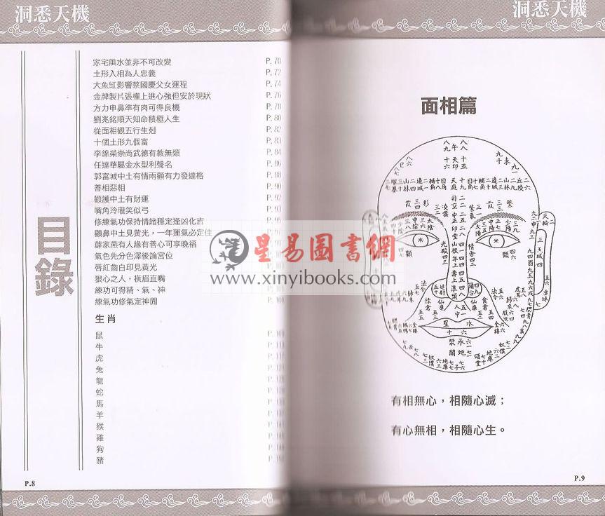 朱兆基：洞悉天机