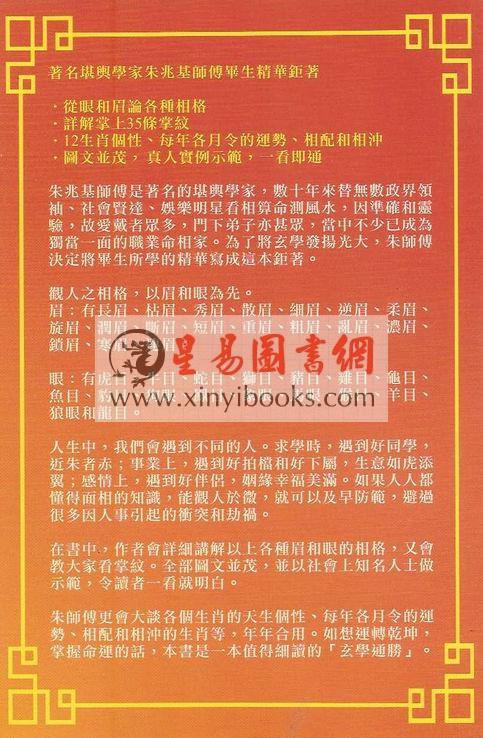 朱兆基：洞悉天机