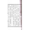 吴师青：香港山脉形势论 售罄