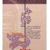 梁湘润：命学大辞渊（大元）