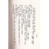 梁湘润：命学大辞渊（大元）
