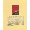 黎光/魏宪田：相宅者说