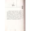 曾朝松：八字密码