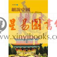 张玉正：细说中国帝陵风水