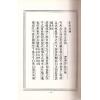 王谟：京房易传－珍藏本（含京房易章句.京房易飞侯.京房易传笺）