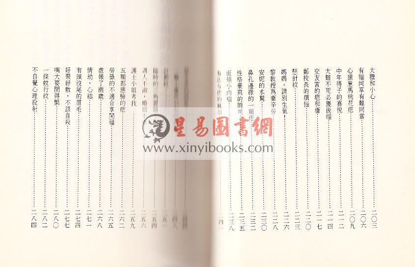 飞云山人：看相的故事（续集）
