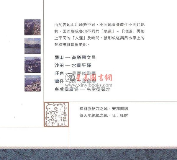 蒋匡文：建筑师地运观测-天运地运人运