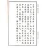 查有新/印鹤溪：地学真传/罗经述义合编（精装）（翔大）