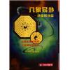 化弦拓机：八象易卦-诗词解卦篇