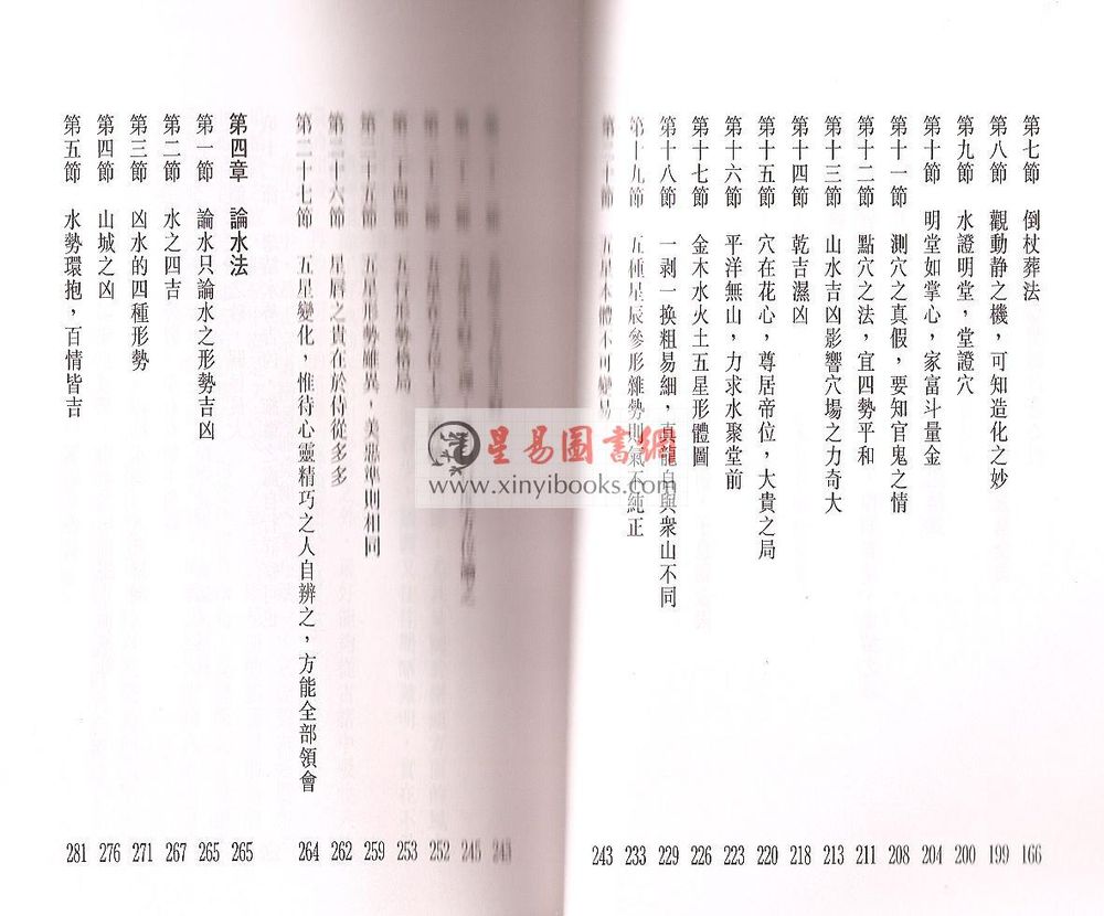 刘启圣：图解《雪心赋》合订本  售罄