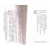 刘启圣：图解《雪心赋》合订本  售罄