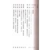 刘启圣：图解《雪心赋》合订本  售罄