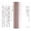刘启圣：图解《雪心赋》合订本  售罄