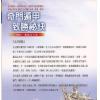 吴丰隆：奇门遁甲致胜秘诀