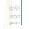 王亭之：风水平谈-中州学派经典系列6  缺書