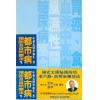 李和生：都市病预防及自然法(1)  售罄